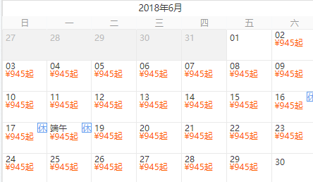 武汉-神农架3天2晚周边游（动车往返+住宿）