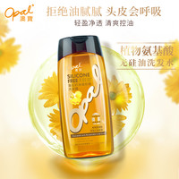 opal 澳宝 无硅油 葵花籽净透控油洗发露