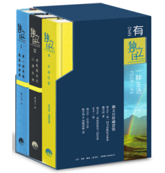 《独立日典藏套装》(共3册)