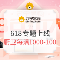 苏宁618促销攻略 | 2018苏宁618红包、促销玩