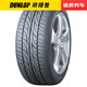 Dunlop 邓禄普 LM703 205/55R16 91V 轮胎