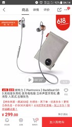 缤特力（Plantronics）BackBeat GO 3 蓝牙耳机 含充电包版+凑单品