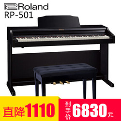 Roland 罗兰电钢琴88键重锤蓝牙智能数码电子钢琴 RP501R黑色全套带蓝牙+索尼耳机等全套配件