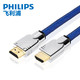 PHILIPS 飞利浦 全金属外壳认证版高清 HDMI线 1米