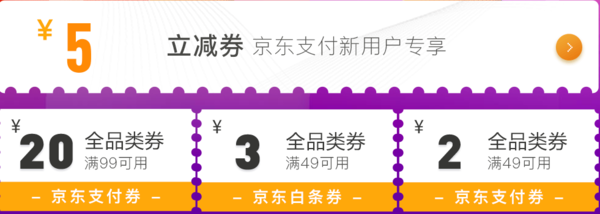 京东 618全球年中购物节 开仓放券