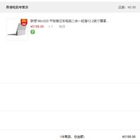 订单截图缩略图