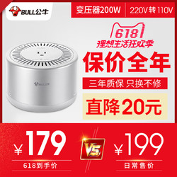 公牛变压器220V转110V家用100V日本美国电器转换器插座电压200W