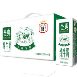 伊利 金典纯牛奶 250ml*16盒*3件+黑谷 谷粒多 250ml*12盒