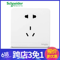 施耐德电气（Schneider Electric） 绎尚白开关插座面板 墙壁五孔二三插 10A 五孔二三插