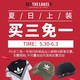 海淘活动：Get The Label中文官网 夏日帽子T恤一口价专场 （含ADIDAS、Converse、Le Shark等品牌）