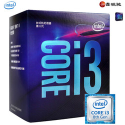 英特尔（Intel） i3 8100 CPU主板套装 单颗盒装cpu