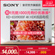 Sony/索尼 KD-65X9000F 65英寸4K HDR液晶智能电视 新品