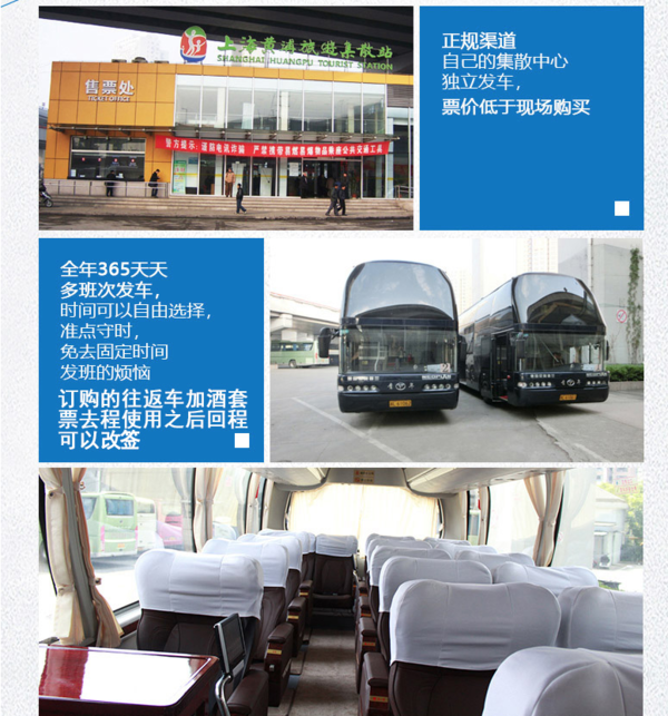 上海-舟山/沈家门单程、往返车票（商务座/贵宾座）可选酒店住宿