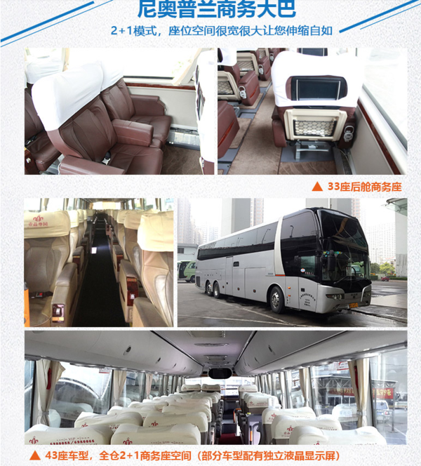 上海-舟山/沈家门单程、往返车票（商务座/贵宾座）可选酒店住宿