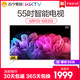 KKTV U55S 55英寸 金属尊贵版 4K超高清 HDR 31核智能电视机
