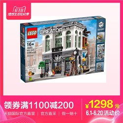 LEGO乐高创意百变高手系列收藏玩具积木银行10251