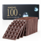 Amovo 魔吻 100%/88%/77%可可 纯黑巧克力 120g *4件
