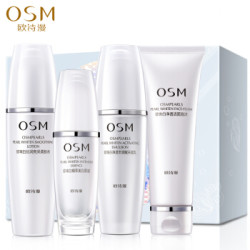 欧诗漫OSM珍珠白精萃焕白护肤品套装女(洗面奶+爽肤水+乳+精华)保湿补水化妆品套装