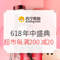 苏宁618促销攻略 | 2018苏宁618红包、促销玩