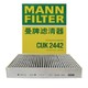 曼牌（MANNFILTER）活性炭组合空调滤清器CUK2442（君威/君越/昂科拉/科鲁兹/英朗/爱唯欧/迈锐宝） *5件