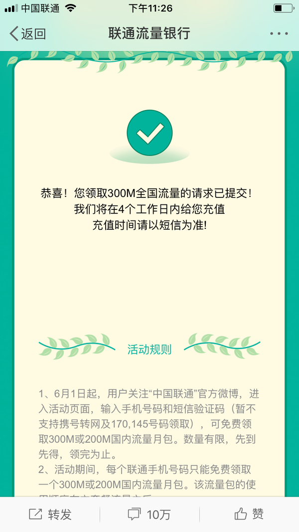 每日白菜精选：肉粽礼包、运动头带护腕套装、塑料除黄剂等