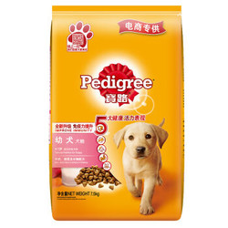 Pedigree 宝路 牛奶蔬菜配方 全犬种幼犬粮 7.5kg  +凑单品