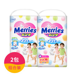 【新人专享】Merries/日本花王 妙而舒拉拉裤/学步裤 XL码 38片*2包 (适用体重12-22kg)