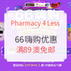  促销活动：Pharmacy 4 Less中文官网 66嗨购优惠　