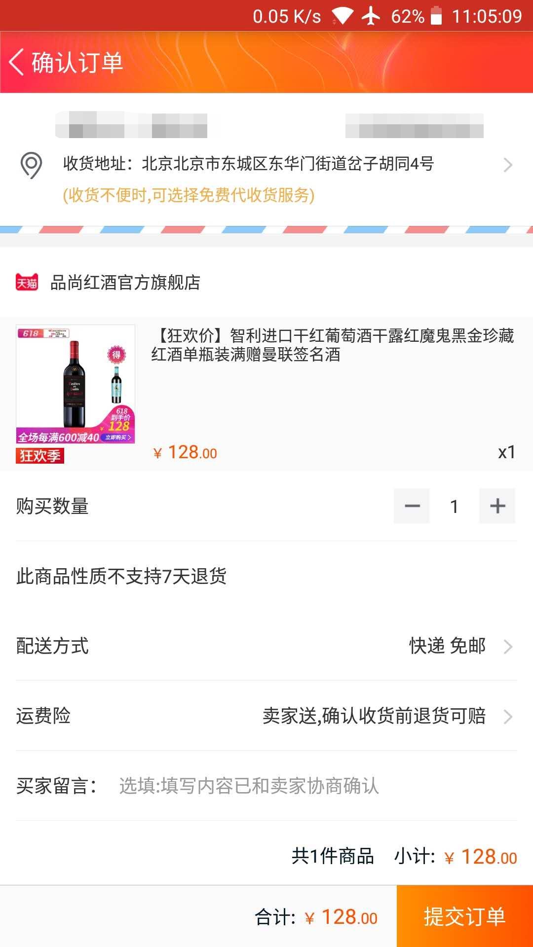 干露 红魔鬼黑金珍藏红酒单瓶装满赠曼联签名