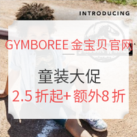 促销活动:GYMBOREE 金宝贝美国官网 童装大促