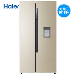 Haier 海尔 BCD-591WDVLU1 变频风冷 对开门冰箱 591L