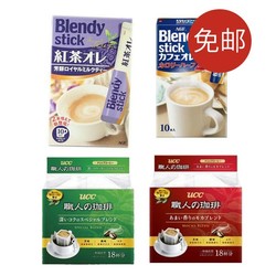 AGF Blendy Stick 咖啡多种口味4件装