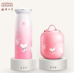 中国国家博物馆 芙蓉双鹭 保温杯 380ml +焖烧罐 500ml