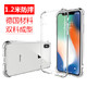 ESCASE 苹果iPhoneX/10手机壳 5.8英寸全包防摔软壳双料抗摔抗黄变 德国进口拜耳TPU 高透