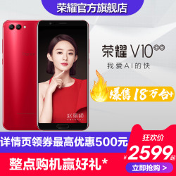 华为honor\/荣耀 荣耀V10智能拍照商务手机官方旗舰店