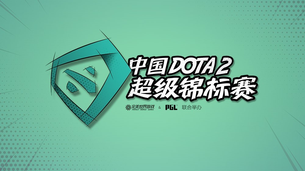 Nice！：TI8名额最后的争夺，偶数年CN DOTA能否再创辉煌？