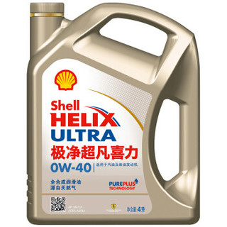 Shell 壳牌 金装极净 超凡喜力 0W-40 全合成机油 SN 4L