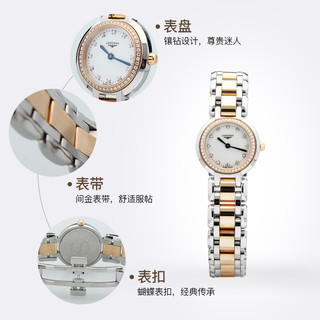 LONGINES 浪琴 L81095896 心月系列 间金女款石英表