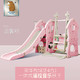 美高熊（MIGOBEAR） 美高熊儿童滑梯室内幼儿园宝宝玩具家用加厚加长塑料滑梯秋千组合 豪华款粉色四合一+凑单品