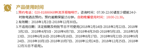 广州标杆！白天鹅宾馆豪华单人自助晚餐