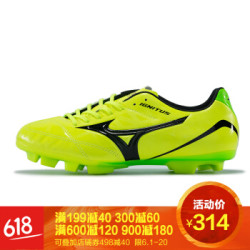 Mizuno 美津浓 IGNITUS 4 MD P1GA163201 男款足球鞋