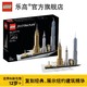 LEGO 乐高 21028 Architecture 建筑系列 New York City 纽约城