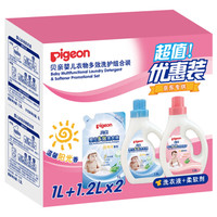 Pigeon 贝亲 PL292 婴儿衣物多效洗衣液 （1.2L*2+1L） *3件