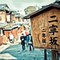 当地参团：大阪-京都1日游（金阁寺+祗园+清水寺+地主神社+伏见稻荷大社）