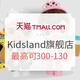 22点领券：天猫 Kidsland官方旗舰店 年中玩具大促
