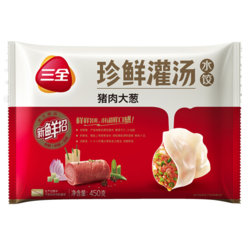 三全 珍鲜灌汤水饺 猪肉大葱/猪肉白菜 450g（约30个） *23件