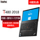 11日0点：ThinkPad T480 20L5A01NCD 14英寸轻薄高性能独显固态笔记本电脑