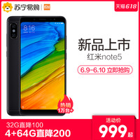 促销活动:天猫苏宁易购旗舰店 小米会场 MIX2S