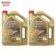 前200件：Castrol 嘉实多 EDGE 极护 SN 5W-40 钛流体全合成机油 4L *2件