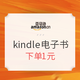 促销活动：亚马逊中国  kindle电子书 精选好书（第一波）